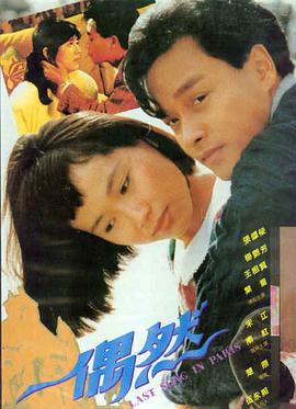 天注定电影高清完整版